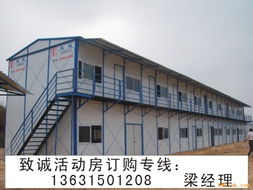 供應活動房,組合房,移動房,彩鋼活動房,彩板房