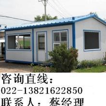天津市彩鋼活動房制品廠