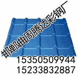 邯鄲彩鋼單瓦 騰達彩鋼廠 實力圈粉