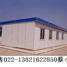天津市彩鋼活動房制品廠